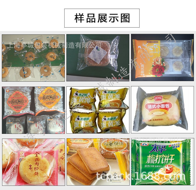 促销馄饨 肥羊卷全自动快速包装机 饺子 馒头枕式食品包装机示例图19