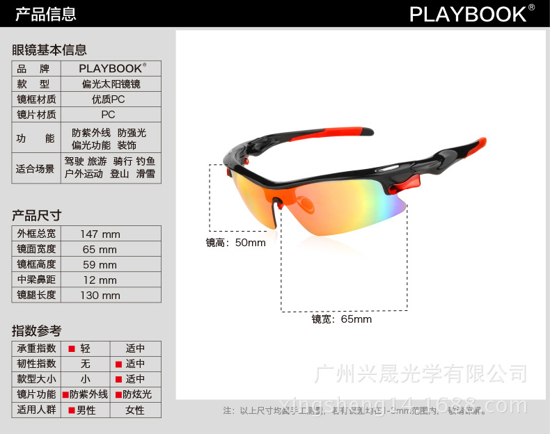户外骑行眼镜 运动偏光太阳眼镜 可换片套装眼镜 自行车户外装备示例图2