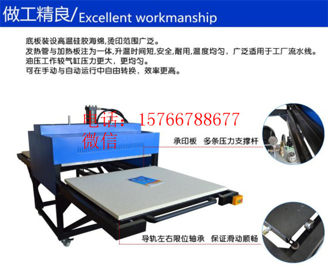 广州厂家专业提供 自动型液压烫画机 T恤液压烫画机示例图9