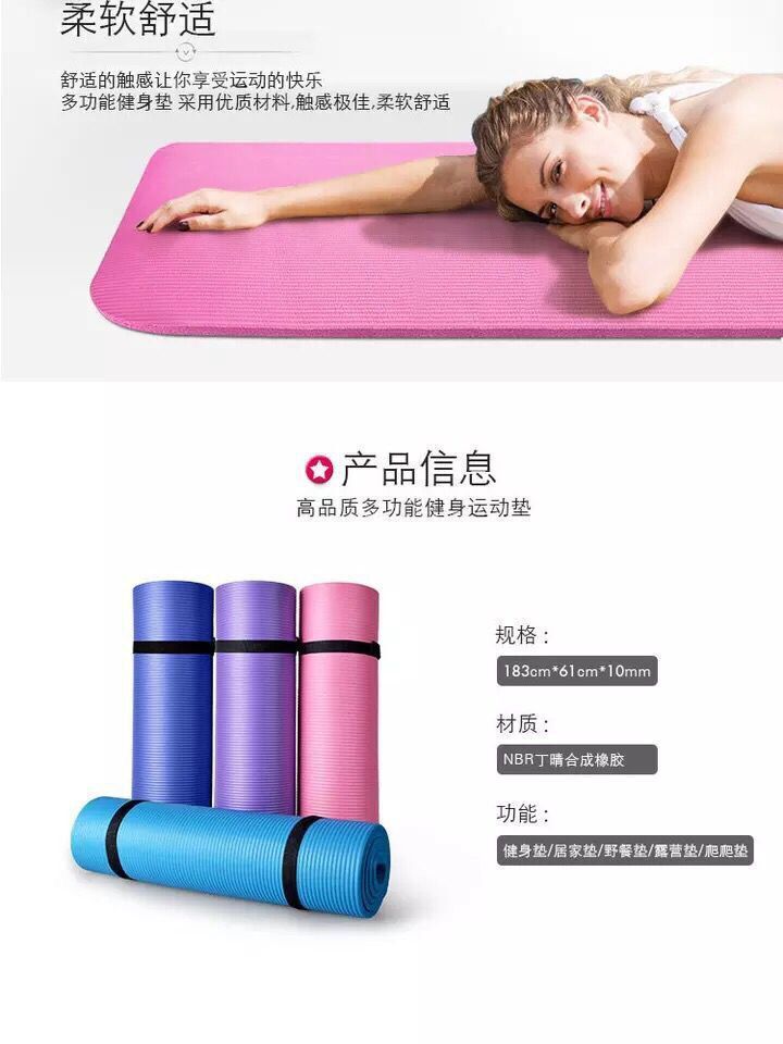 包邮瑜伽垫加厚10mm无味防滑运动健身垫仰卧起坐垫初学者瑜珈垫子示例图7