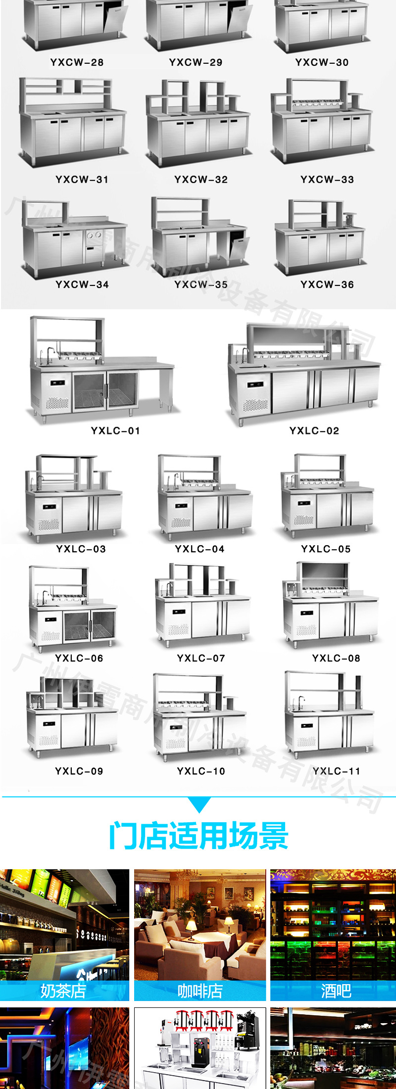 商用不锈钢水吧台 非标操作台 可定做制冷柜或者常温柜 厂家直销示例图5