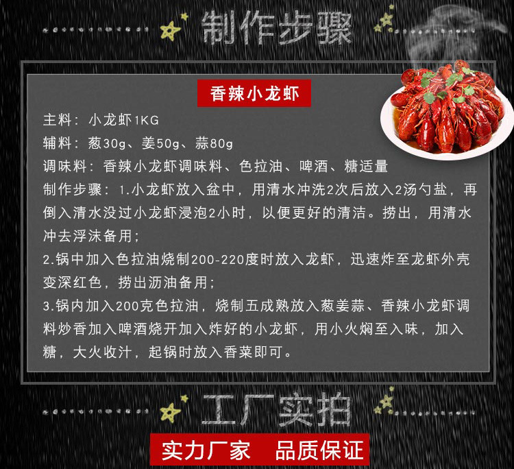 厂家销售大厨四宝麻辣小龙虾调味料海鲜 香辣蟹 辣炒花蛤1.5kg示例图7
