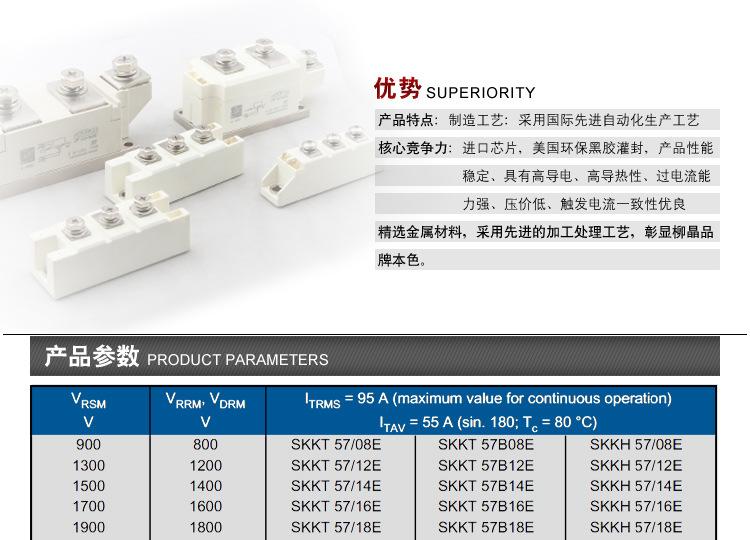 厂家直销 可控硅晶闸管模块 SKKT57-16 质保1年 CE认证 SKKT57A示例图4