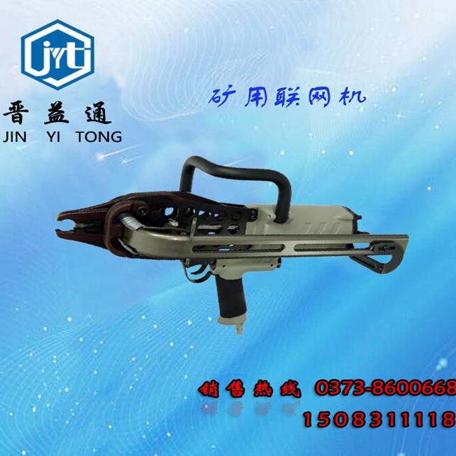 河南晋益通厂家直销  矿用联网机型号JYT-45A  齐全 品质可靠  欢迎订购