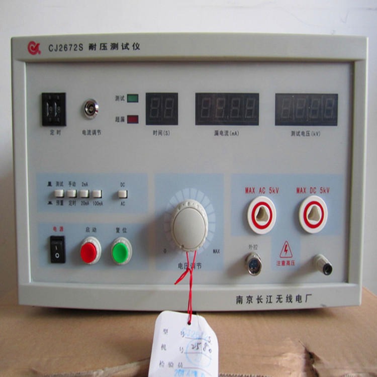 南京长江 交直流耐压测试仪 高压仪 耐电压仪 CJ2672S 电压5KV 电流100mA