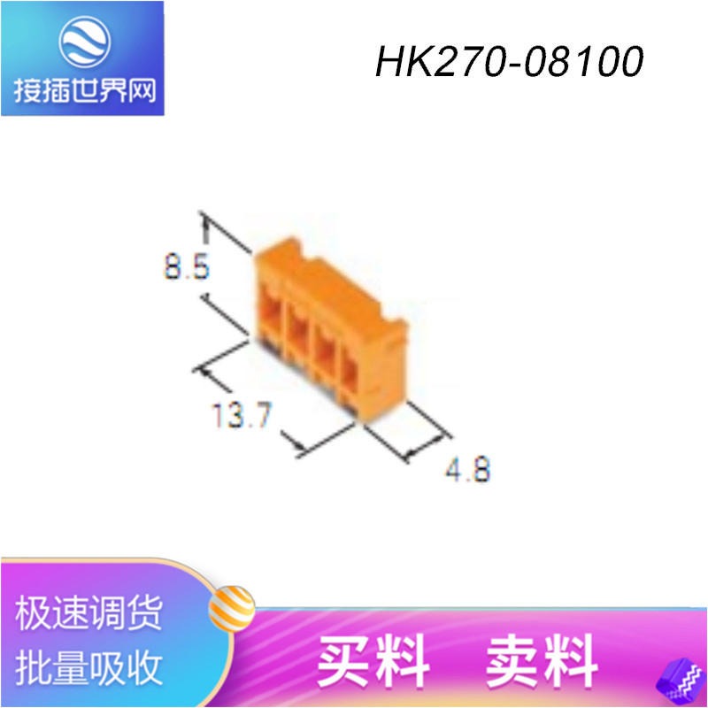 HK270-08100   KUM接插件  接插世界网 汽车连接器 原装现货