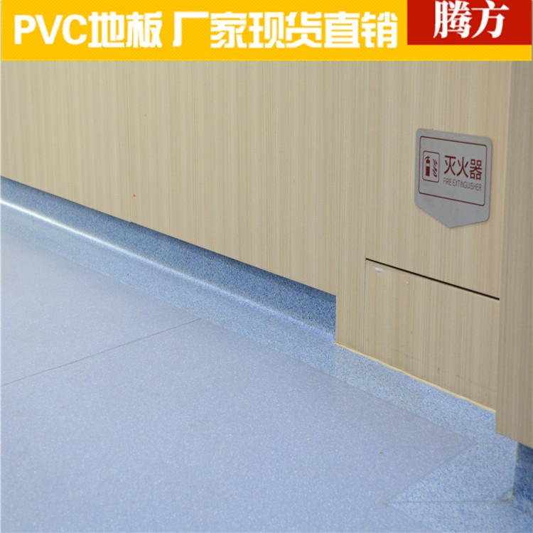 医用PVC塑胶地板 医院高密度耐压PVC地板 腾方地板生产厂商批发