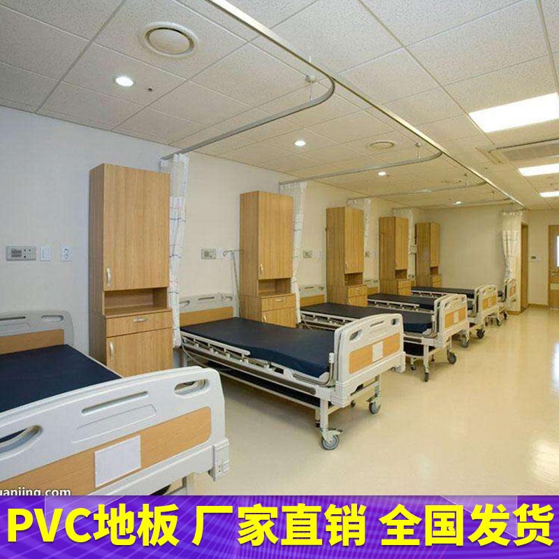 腾方医院防菌防霉PVC地胶 PVC地板 PVC塑胶地板