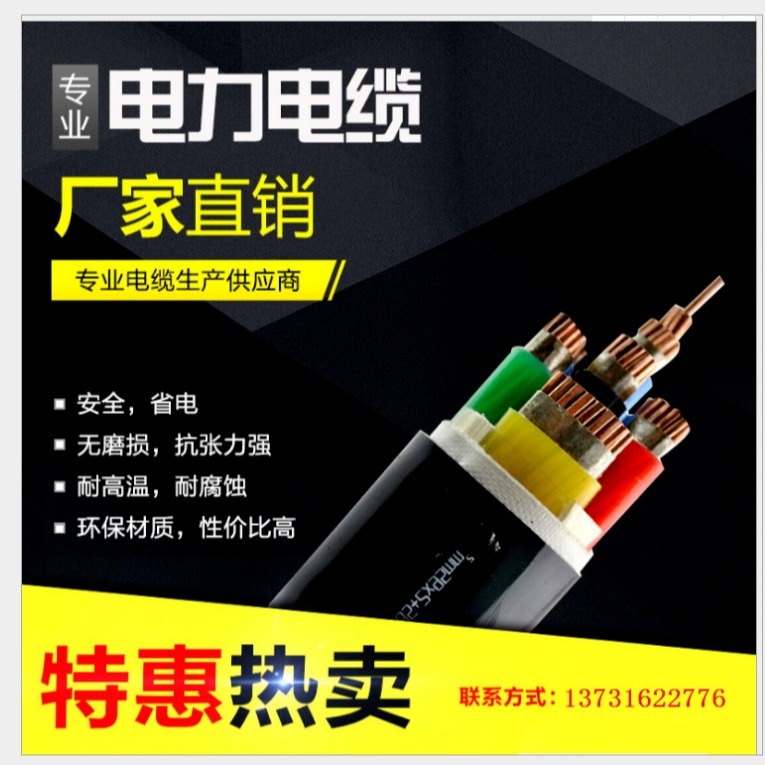 ZRC-YJY23 10千伏 3X240铠装电力电缆厂家价格