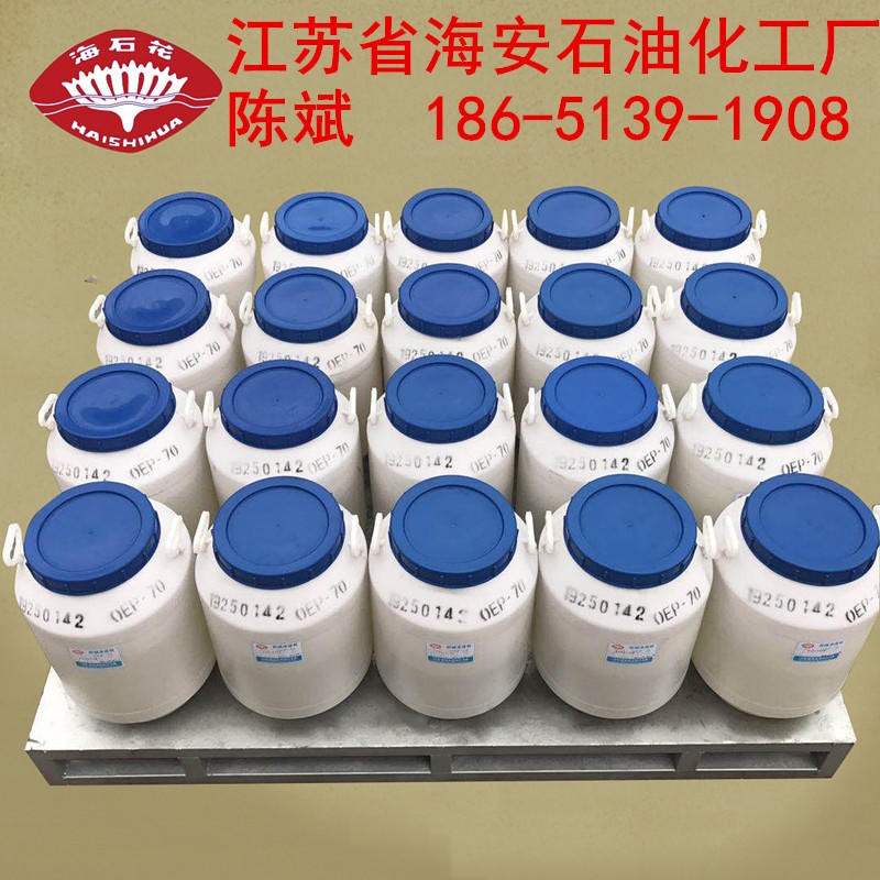海石花 精油增溶剂 香精油乳化剂 99以上含量 质量保证