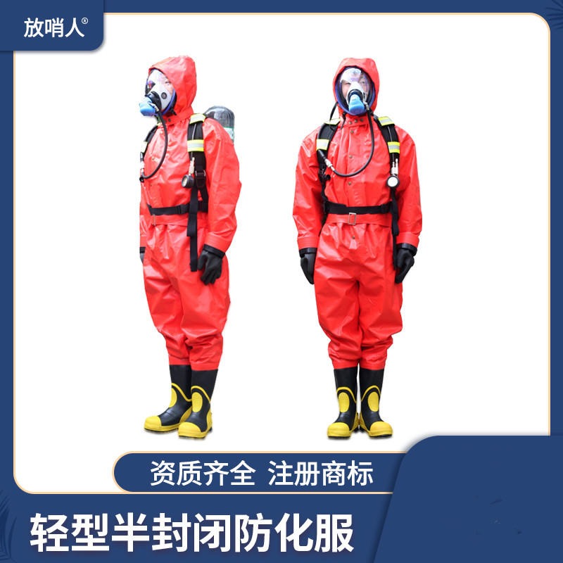 半封闭轻型防护服 化学防护服 放哨人FSR0201耐腐蚀防护服