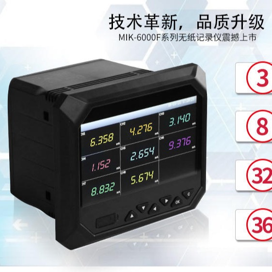 混合式记录仪 6路温度记录仪 4-20信号记录仪图片