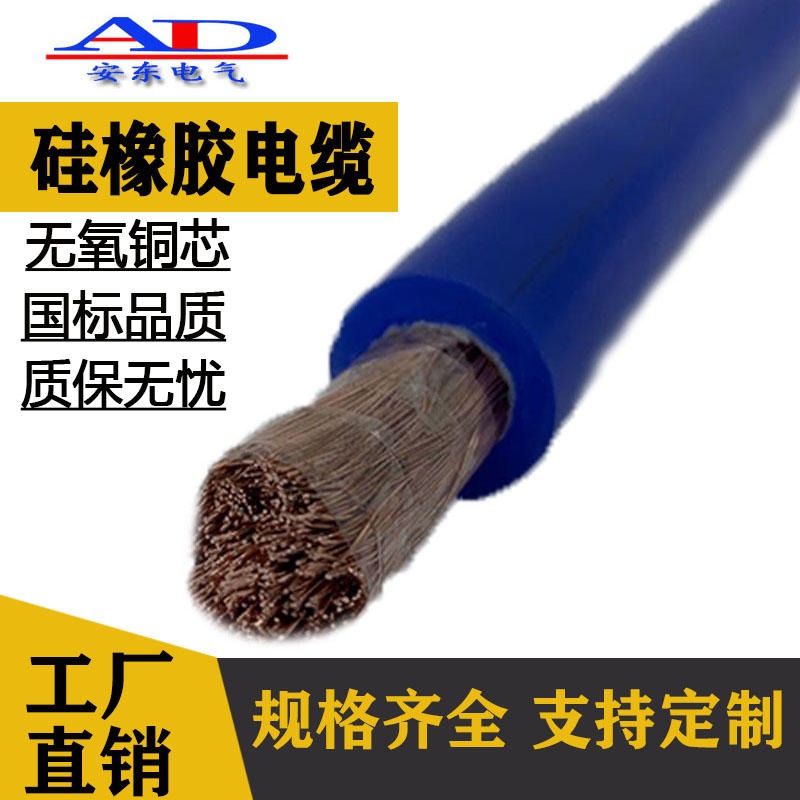 高温屏蔽电缆氟塑料绝缘硅橡胶护套KFGRP3*0.75/1.0/1.5/2.5/4