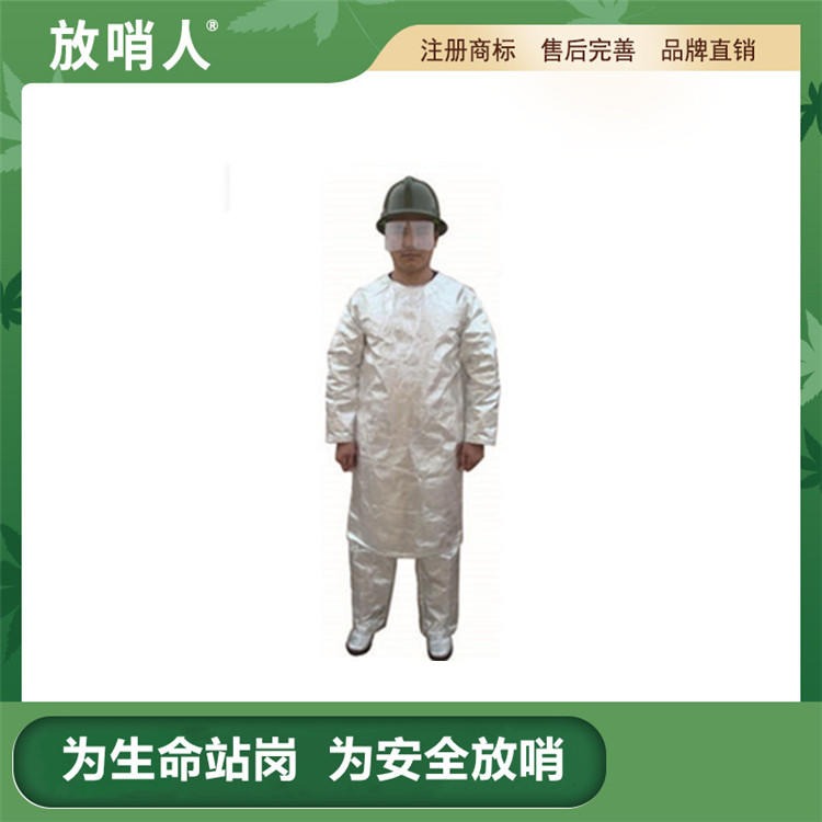 放哨人FSR0222铝箔反穿衣  耐高温反穿衣   隔热反穿衣