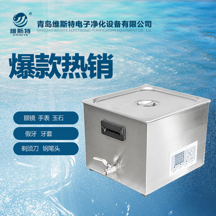 乌海超声波清洗机厂家 小型超声波清洗机 单槽超声波清洗机