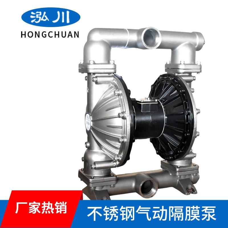 泓川GY50PP-SS/TF/TF/TF 两寸不锈钢气动隔膜泵