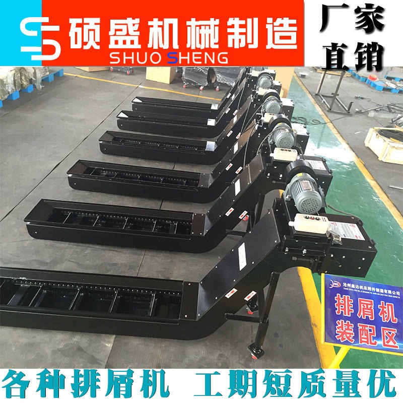 上海加工中心   专业定做刮板式排屑机    传动平稳强度好   磨床专用刮板式排屑机
