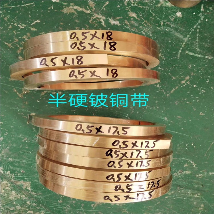 电气零件铍青铜带 C1700日本NGK铍青铜带批发