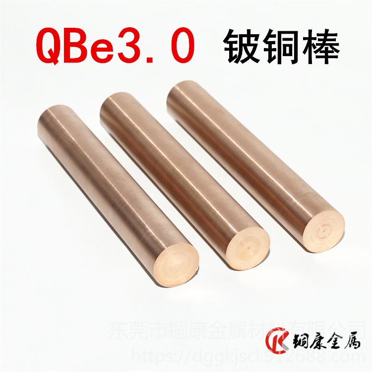 铸造模具用铍铜棒 QBe3.0铍铜棒 C5210高精磷铜棒 B19白铜棒 铍铜棒厂家 锢康金属