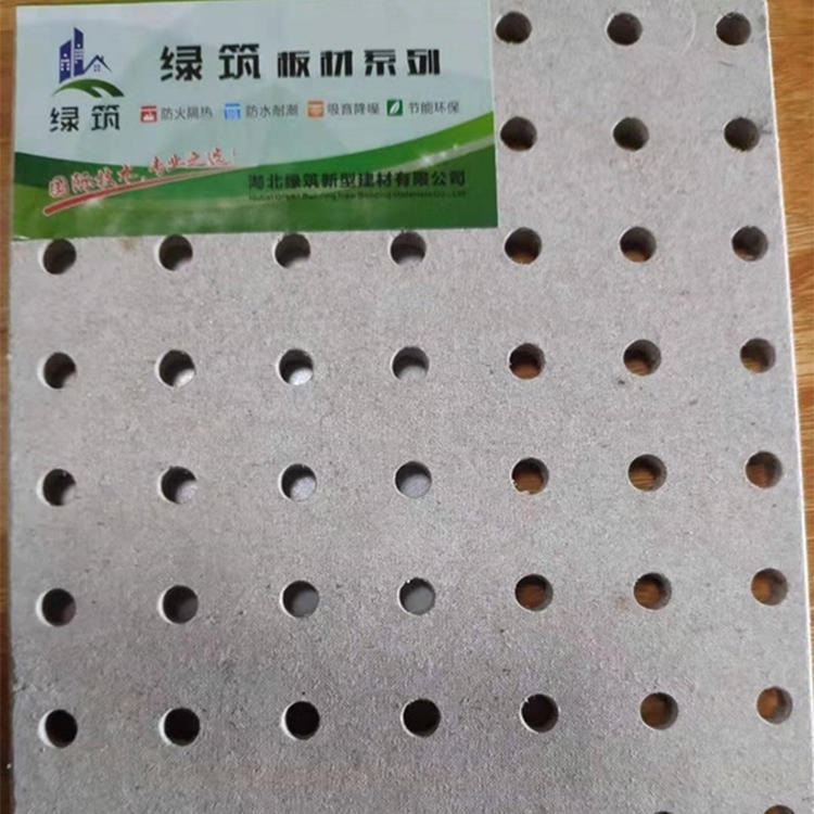 硅酸钙穿孔吸音板 绿筑隔音板厂家 江西穿孔吸音板厂家