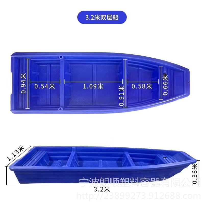 供应3米塑料渔船 3.2米塑料船 5米双层塑料船图片