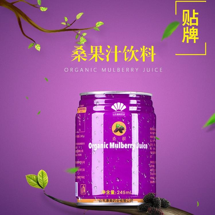 桑果汁 罐装桑果汁饮料 ODM贴牌定制代加工 新鲜水果风味饮料贴牌 山东康美图片