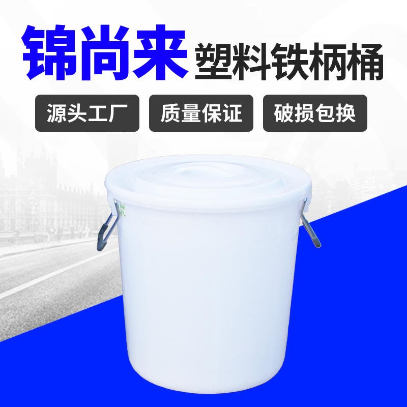塑料水桶 绍兴锦尚来塑业50L带盖化工试剂储液桶 生产厂家图片