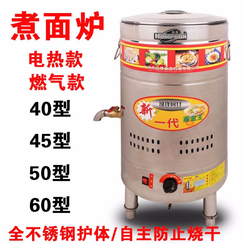 泓锋燃气双层保温桶 汤面炉煲汤炉煮面炉商用麻辣烫 煮饺子机图片