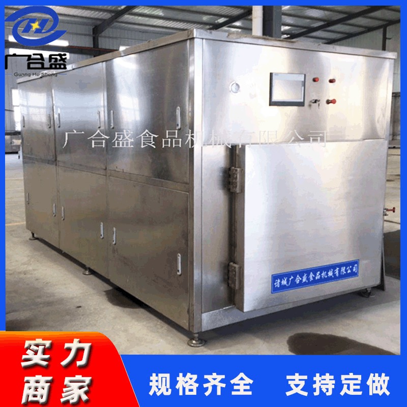 广合盛 真空冷却机 中央厨房真空冷却机 真空预冷保鲜设备 厂家优惠