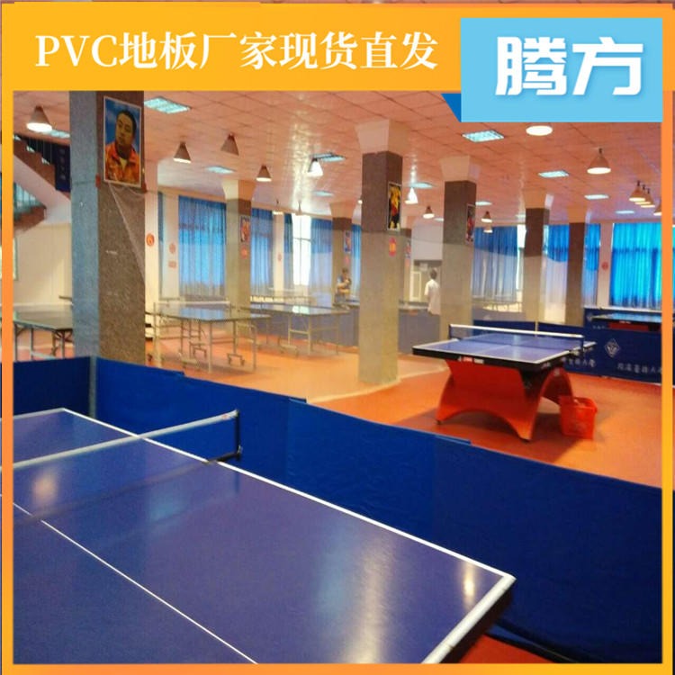 塑胶pvc运动地板 乒乓球pvc塑胶运动地板 腾方厂家现货直发 防滑防火图片