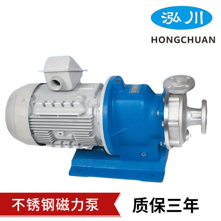 台湾泓川冷媒低温磁力泵 制冷剂循环泵 乙二醇低温不锈钢泵