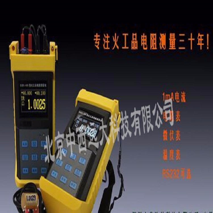 火工品电阻测量仪 型号:DU588-DZC-6S 其他库号：M21075