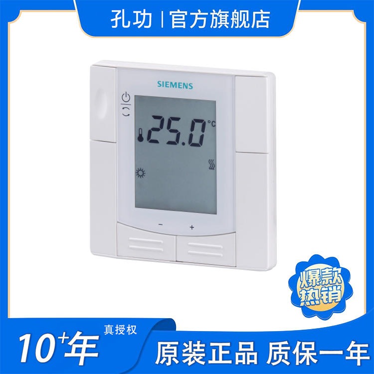 地暖温控器 西门子地暖温控器图片