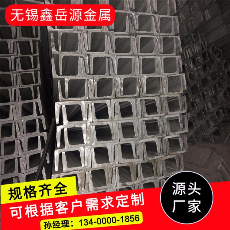 供应304不锈钢国标槽钢 不锈钢厂家直供各种材质订做