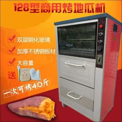 烤地瓜机 商用128型烤红薯番薯机 烤地瓜炉子玉米电烤箱