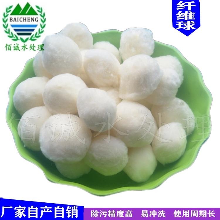 汕头优质纤维球 含油水处理改性纤维球厂家直销 普通纤维球价格
