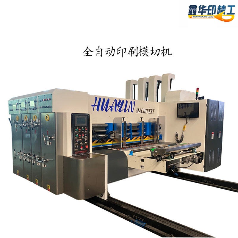 华印HY-C系列 920型印刷机 纸箱机械 全自动模切开槽机 纸包装机械