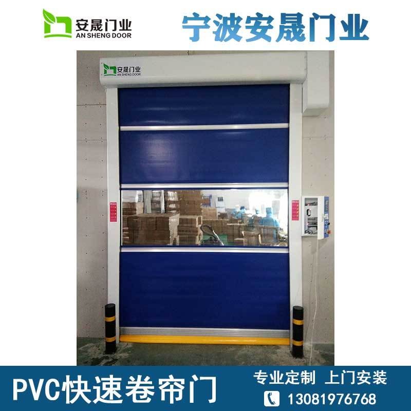 PVC快速感应门 电动卷帘门 可用于仓库 安晟