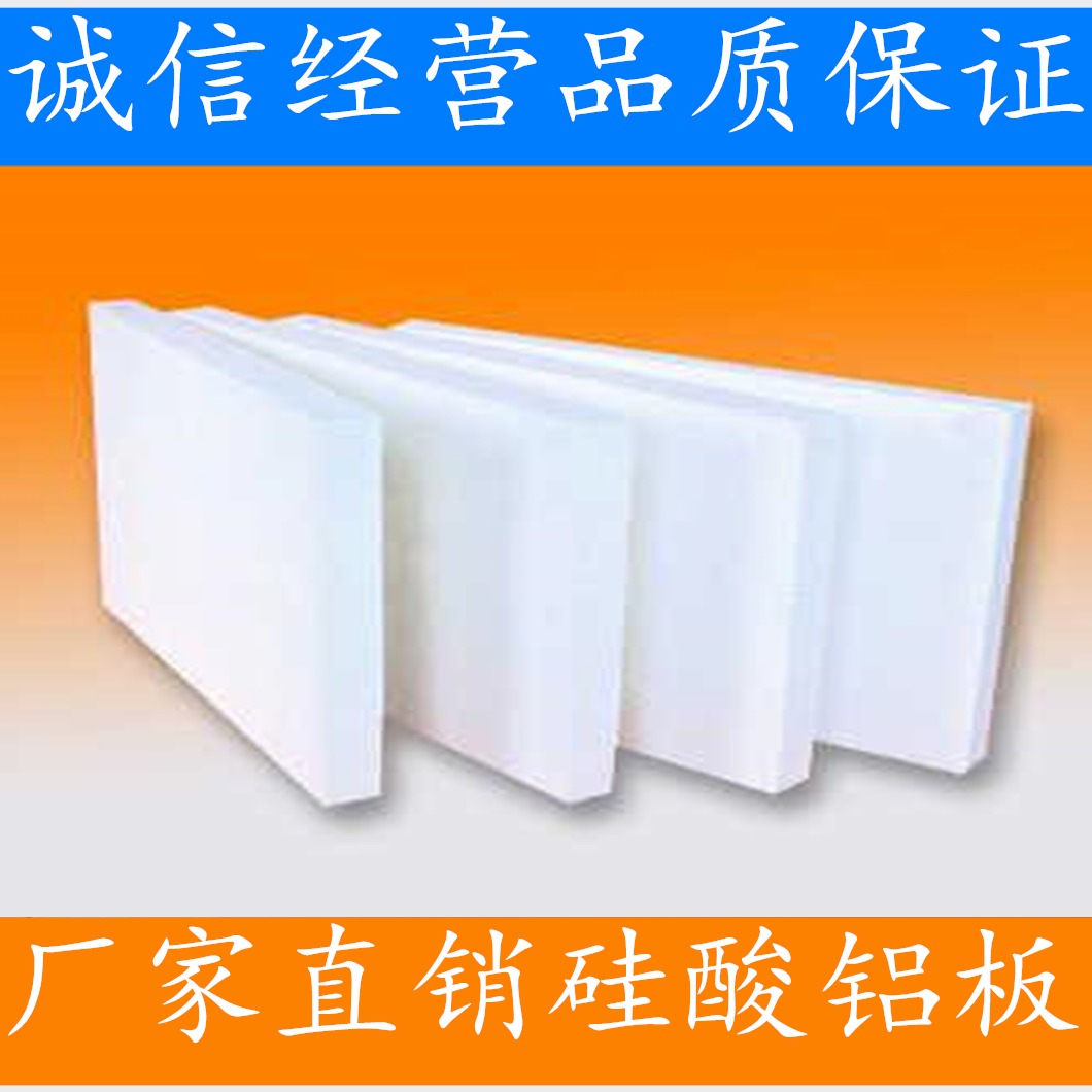 硅酸铝板    高密度 硅酸铝保温板   硅酸铝陶瓷甩丝板  防腐保温材料  金普纳斯 供应商