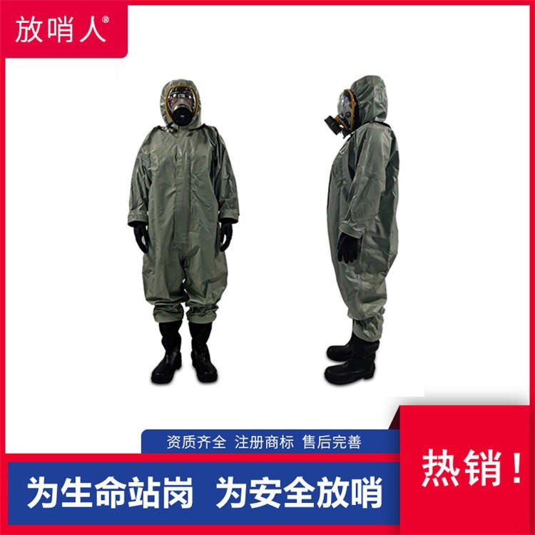 放哨人FSR0201化学防化服   轻型防化服   简易化学防护服