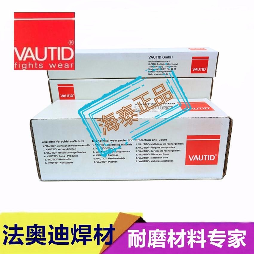 法奥迪碳化钨耐磨焊条 VAUTID- Ultra303碳化钨合金气焊条 现货包邮图片