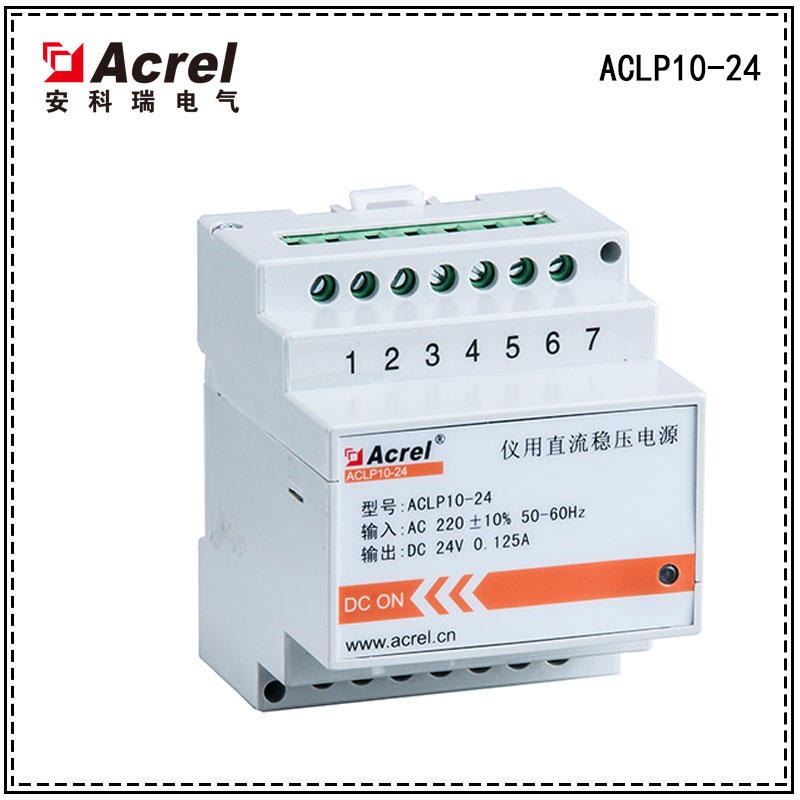 安科瑞ACLP10-24医用隔离直流稳压电源