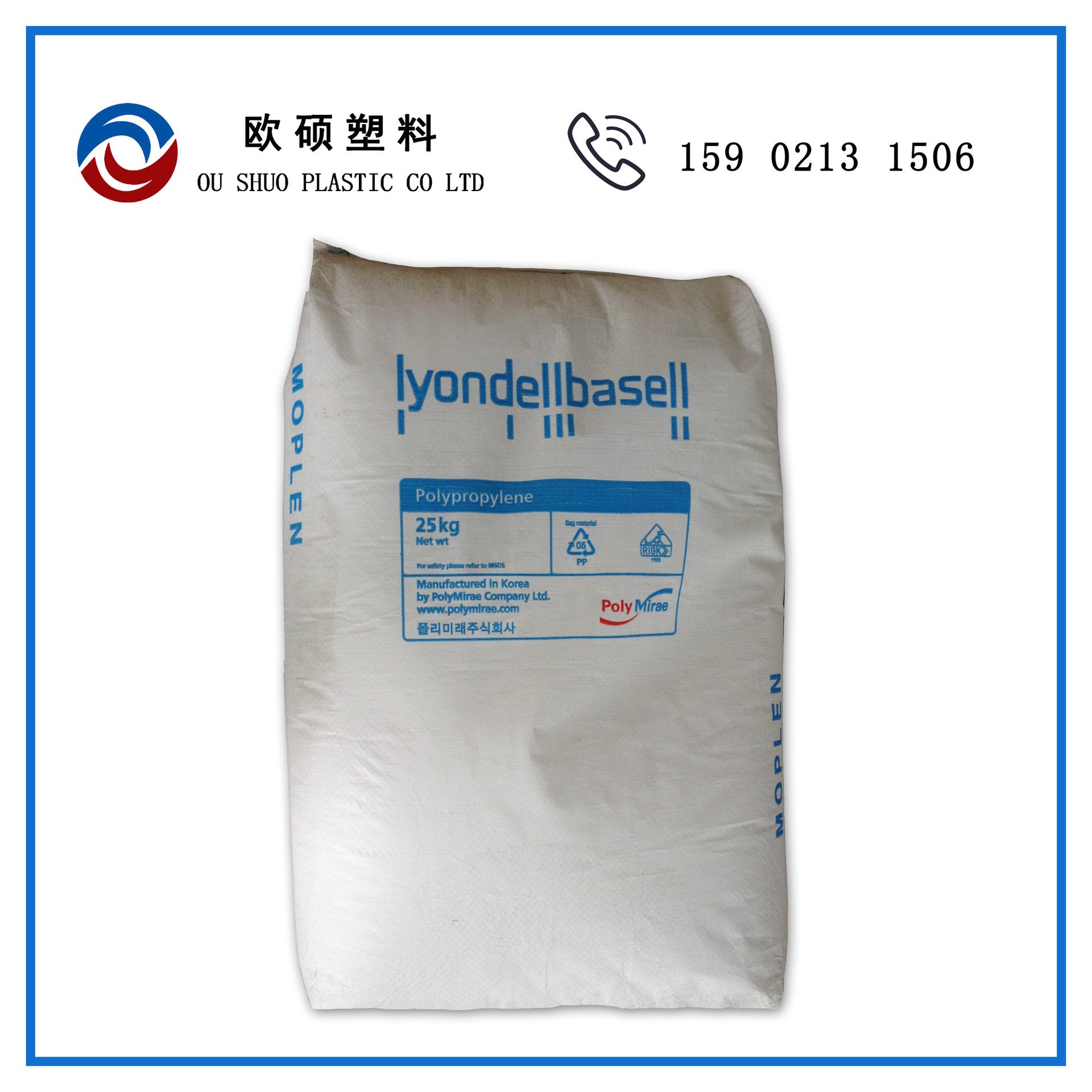 供应高光泽PP RC5056 韩国大林 婴儿奶瓶 食品容器专用料图片