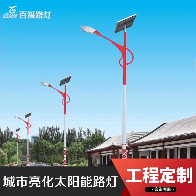 景区道路亮化太阳能路灯 百福路灯照明灯具供应商 杭州太阳能路灯价格