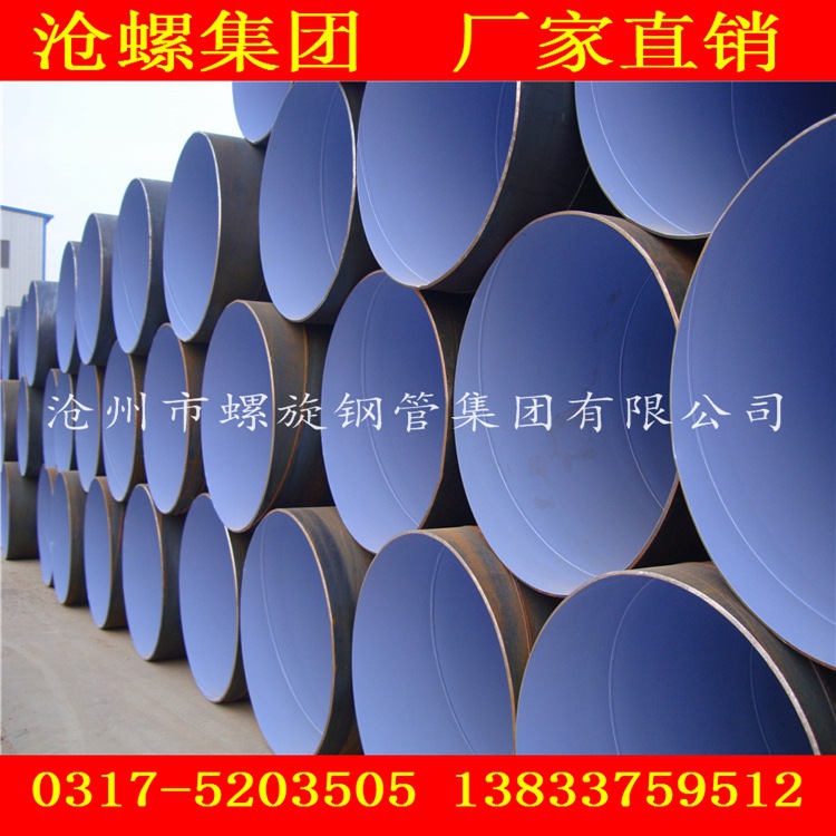 沧州市螺旋钢管厂 厂价直销 螺旋缝埋弧焊管 河北钢管生产厂家示例图9