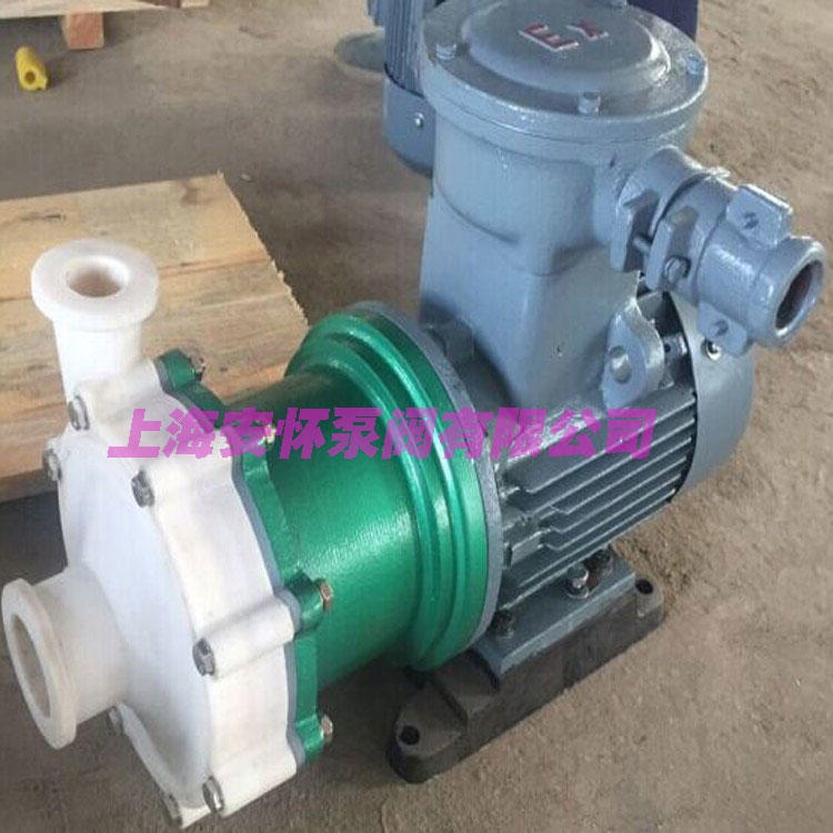 供应上海安怀CQB50-32-125F氟塑料磁力泵 衬氟磁力驱动泵厂家
