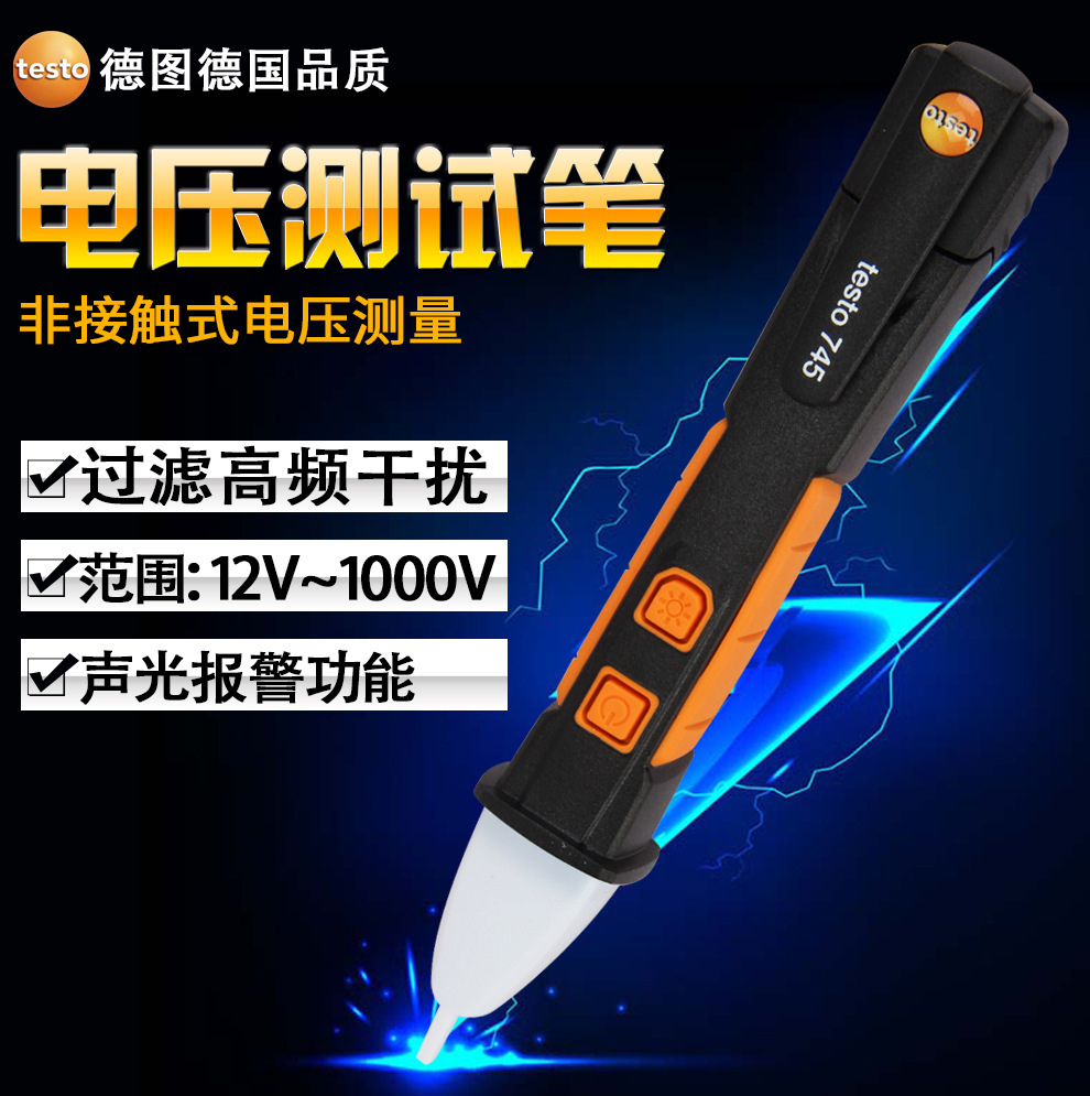 德图testo745多功能验电笔 感应电工测电笔 非接触式线路电压检测示例图2