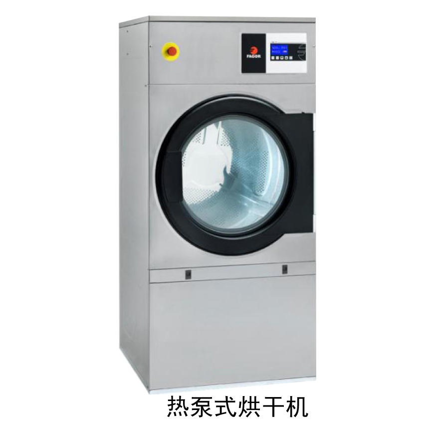 FAGOR23公斤热泵干衣机 工业单滚筒烘干机 堆叠式双筒烘干设备和干洗店干洗设备