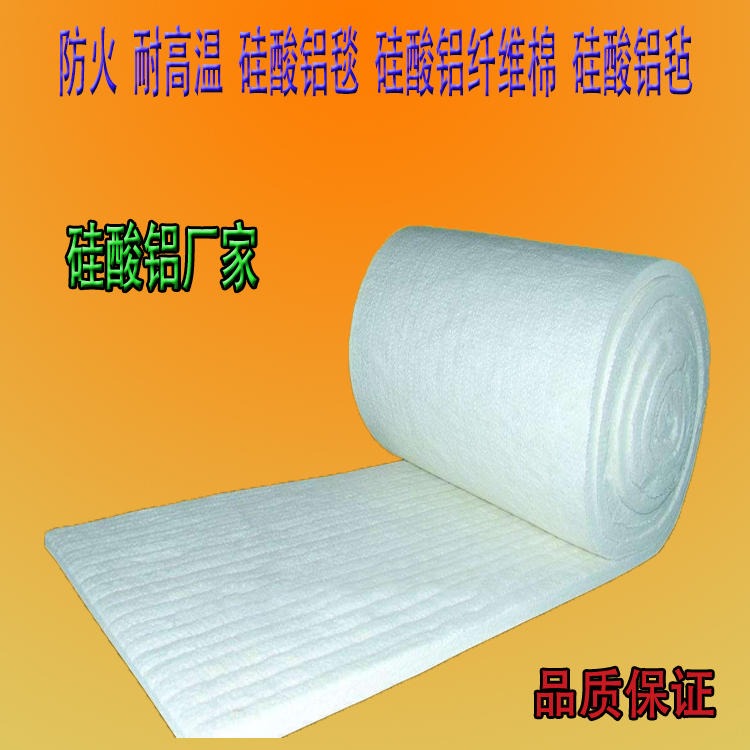 耐高温防火毯 保温毯 陶瓷纤维毯 厂家直销 价格优惠 春盼