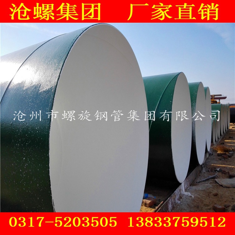 河北沧州螺旋钢管厂专业生产涂塑防腐钢管 品牌保证示例图6